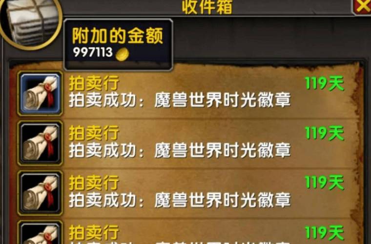 魔兽游戏币如何出售,魔兽游戏币如何出售的-第2张图片-文史 魔兽游戏币如何出售,魔兽游戏币如何出售的-第2张图片-文史
