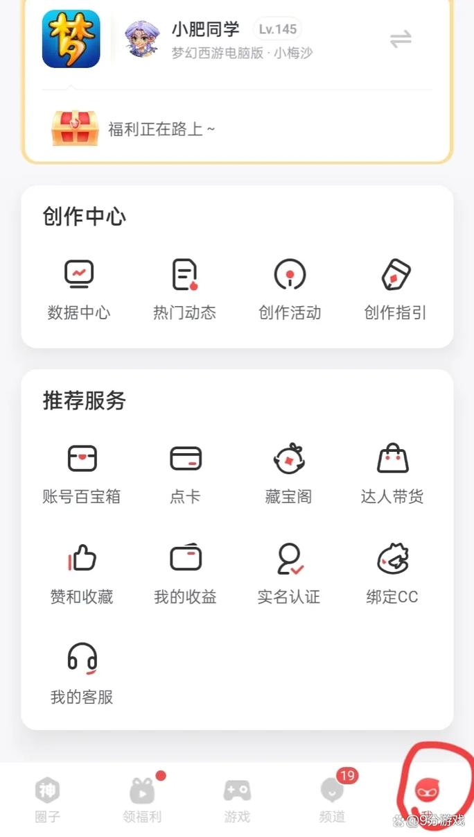 梦幻西游游戏账号忘记了怎么办(梦幻西游游戏账号忘记了怎么办啊)-第2张图片-文史 梦幻西游游戏账号忘记了怎么办(梦幻西游游戏账号忘记了怎么办啊)-第2张图片-文史