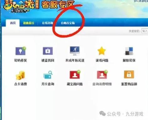 梦幻西游游戏账号忘记了怎么办(梦幻西游游戏账号忘记了怎么办啊)-第6张图片-文史 梦幻西游游戏账号忘记了怎么办(梦幻西游游戏账号忘记了怎么办啊)-第6张图片-文史