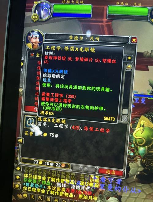 魔兽世界地精工程在哪里学(魔兽世界地精工程师在哪里)-第4张图片-文史 魔兽世界地精工程在哪里学(魔兽世界地精工程师在哪里)-第4张图片-文史