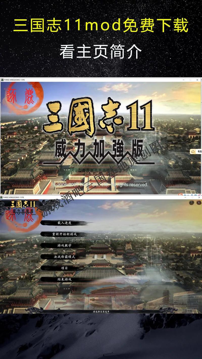 三国志11mod怎么使用(三国志11mod制作工具)-第4张图片-文史 三国志11mod怎么使用(三国志11mod制作工具)-第4张图片-文史