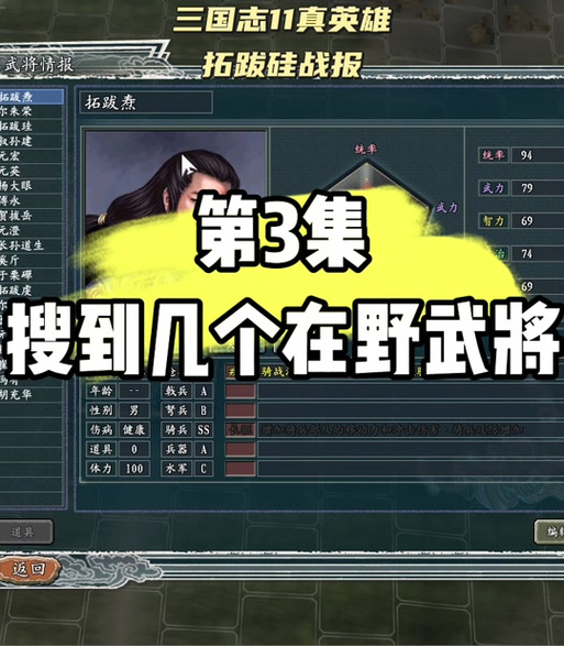 三国志11mod怎么使用(三国志11mod制作工具)-第5张图片-文史 三国志11mod怎么使用(三国志11mod制作工具)-第5张图片-文史