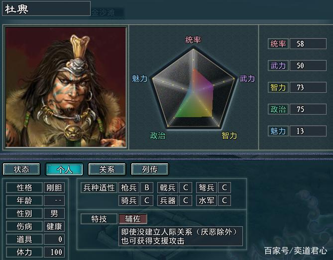 三国志11mod怎么使用(三国志11mod制作工具)-第8张图片-文史 三国志11mod怎么使用(三国志11mod制作工具)-第8张图片-文史