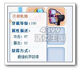 洛克王国机王装备有什么效果,洛克王国机王装备有什么效果吗-第6张图片-文史 洛克王国机王装备有什么效果,洛克王国机王装备有什么效果吗-第6张图片-文史