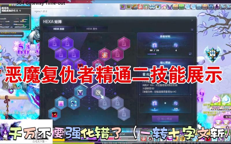 恶魔复仇者技能怎么加,恶魔复仇者超级属性加点2020-第6张图片-文史 恶魔复仇者技能怎么加,恶魔复仇者超级属性加点2020-第6张图片-文史