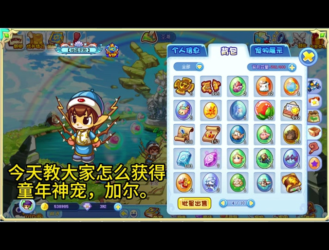 莫伊莱洛克王国技能(洛克王国莫伊莱的弓箭任务)-第6张图片-文史 莫伊莱洛克王国技能(洛克王国莫伊莱的弓箭任务)-第6张图片-文史