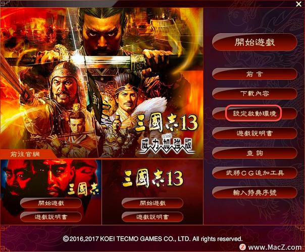 三国志13威力加强版攻略怎么玩,三国志13威力加强版攻略心得