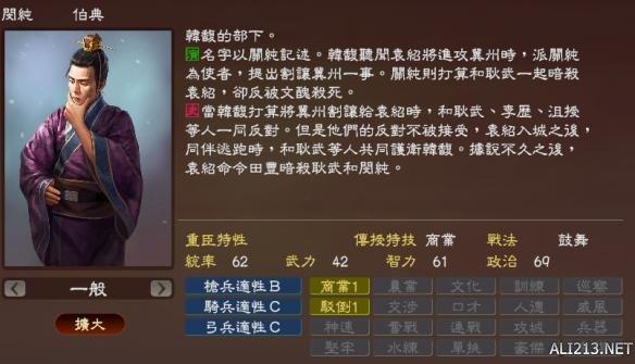 三国志13威力加强版攻略怎么玩,三国志13威力加强版攻略心得-第7张图片-文史 三国志13威力加强版攻略怎么玩,三国志13威力加强版攻略心得-第7张图片-文史