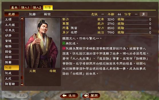三国志13威力加强版攻略怎么玩,三国志13威力加强版攻略心得-第8张图片-文史 三国志13威力加强版攻略怎么玩,三国志13威力加强版攻略心得-第8张图片-文史