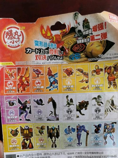 爆丸小子卡片多少钱一张卡片,爆丸小子大爆炸卡片作用-第5张图片-文史 爆丸小子卡片多少钱一张卡片,爆丸小子大爆炸卡片作用-第5张图片-文史