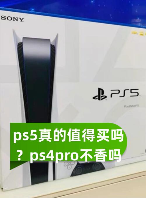 ps4刚出多少钱一台(ps4刚出多少钱一台电脑)-第4张图片-文史 ps4刚出多少钱一台(ps4刚出多少钱一台电脑)-第4张图片-文史