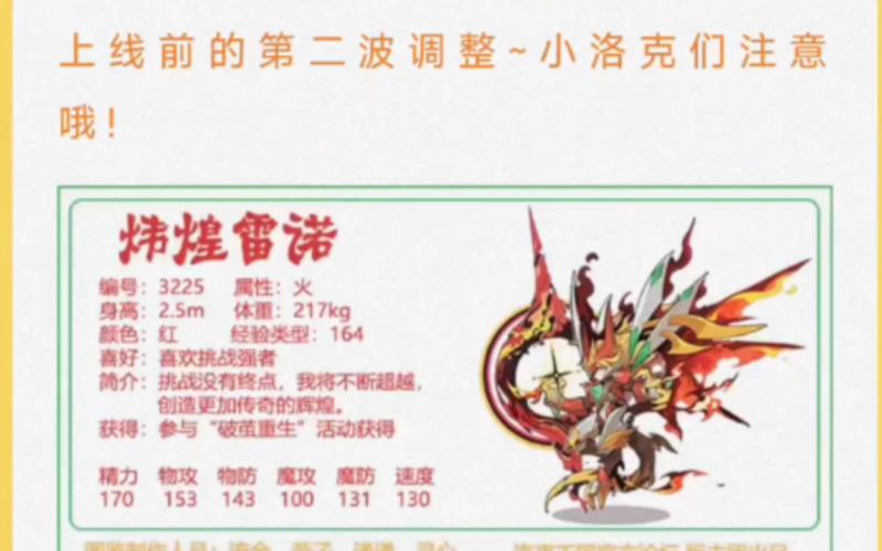洛克王国哪些宠物有大地宽恕(洛克王国谁有大地宽恕)-第4张图片-文史 洛克王国哪些宠物有大地宽恕(洛克王国谁有大地宽恕)-第4张图片-文史