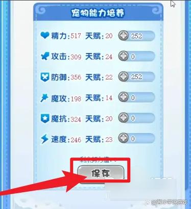 洛克王国双凤努力值怎么加(洛克王国双风)-第3张图片-文史 洛克王国双凤努力值怎么加(洛克王国双风)-第3张图片-文史