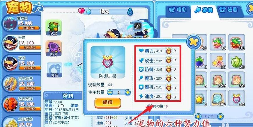 洛克王国双凤努力值怎么加(洛克王国双风)-第4张图片-文史 洛克王国双凤努力值怎么加(洛克王国双风)-第4张图片-文史
