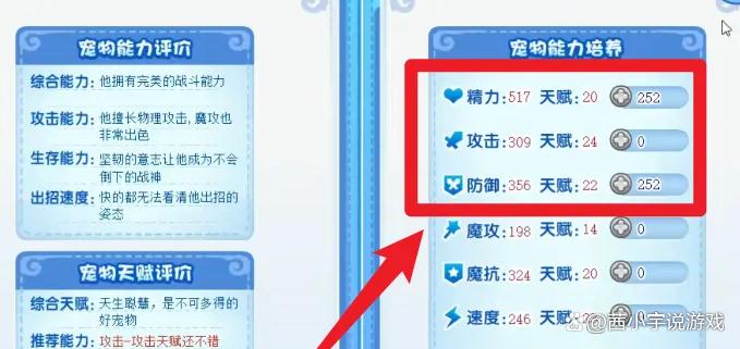 洛克王国双凤努力值怎么加(洛克王国双风)-第6张图片-文史 洛克王国双凤努力值怎么加(洛克王国双风)-第6张图片-文史