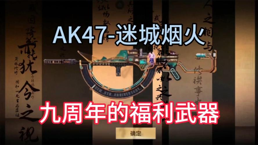 cfak47黑锋怎么样,cf黑锋永久