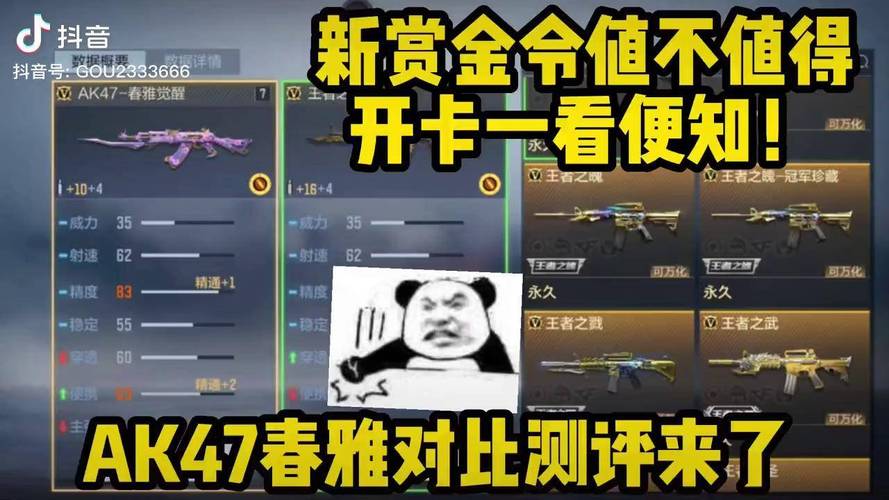 cfak47黑锋怎么样,cf黑锋永久-第3张图片-文史