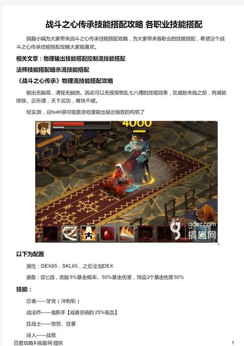 战斗之心传承忍者技能(战斗之心传承忍者技能搭配)-第3张图片-文史 战斗之心传承忍者技能(战斗之心传承忍者技能搭配)-第3张图片-文史