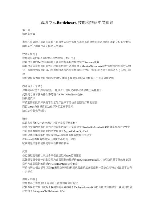 战斗之心传承忍者技能(战斗之心传承忍者技能搭配)-第4张图片-文史 战斗之心传承忍者技能(战斗之心传承忍者技能搭配)-第4张图片-文史