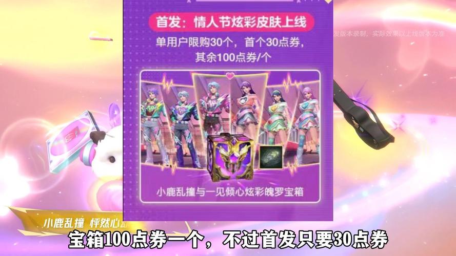 lol情人节限定会返场吗,英雄联盟情人节返场-第5张图片-文史 lol情人节限定会返场吗,英雄联盟情人节返场-第5张图片-文史