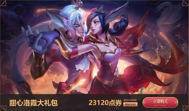 lol情人节限定会返场吗,英雄联盟情人节返场-第7张图片-文史 lol情人节限定会返场吗,英雄联盟情人节返场-第7张图片-文史