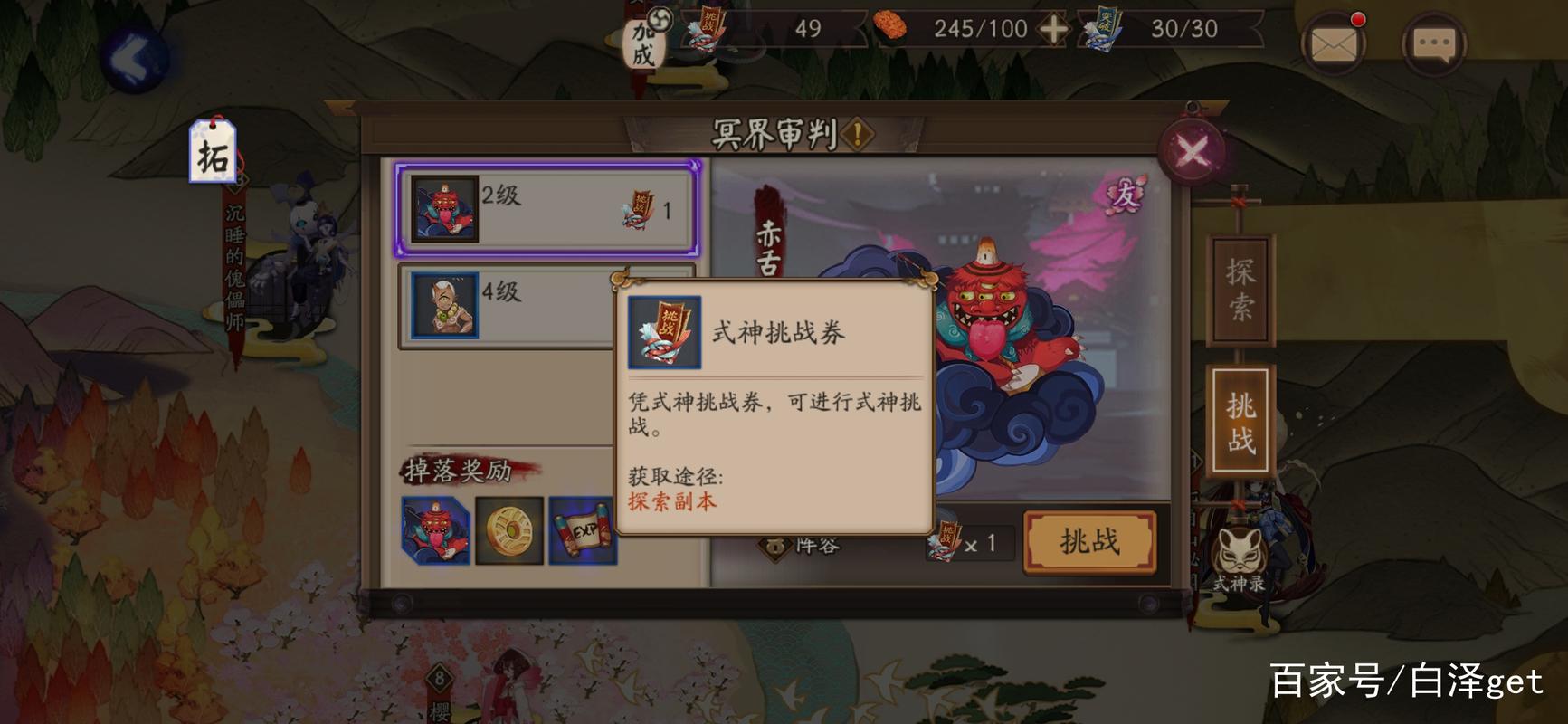 阴阳师赤舌哪个副本多,阴阳师哪个副本赤舌比较多