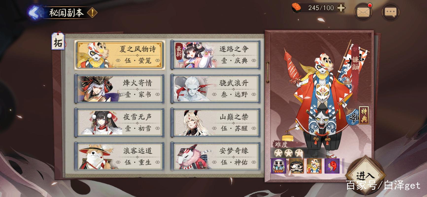 阴阳师赤舌哪个副本多,阴阳师哪个副本赤舌比较多-第6张图片-文史 阴阳师赤舌哪个副本多,阴阳师哪个副本赤舌比较多-第6张图片-文史