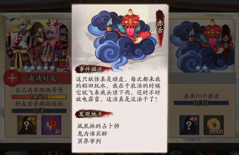 阴阳师赤舌哪个副本多,阴阳师哪个副本赤舌比较多-第7张图片-文史 阴阳师赤舌哪个副本多,阴阳师哪个副本赤舌比较多-第7张图片-文史