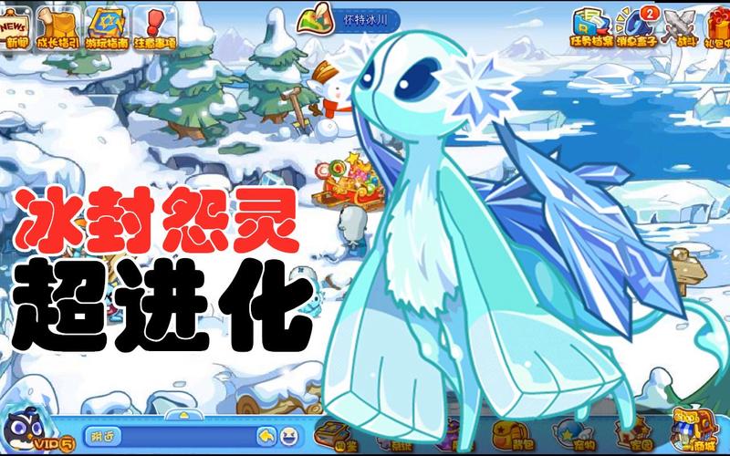 洛克王国雪精灵如何进化(洛克王国雪精灵进化哪个好)-第5张图片-文史 洛克王国雪精灵如何进化(洛克王国雪精灵进化哪个好)-第5张图片-文史