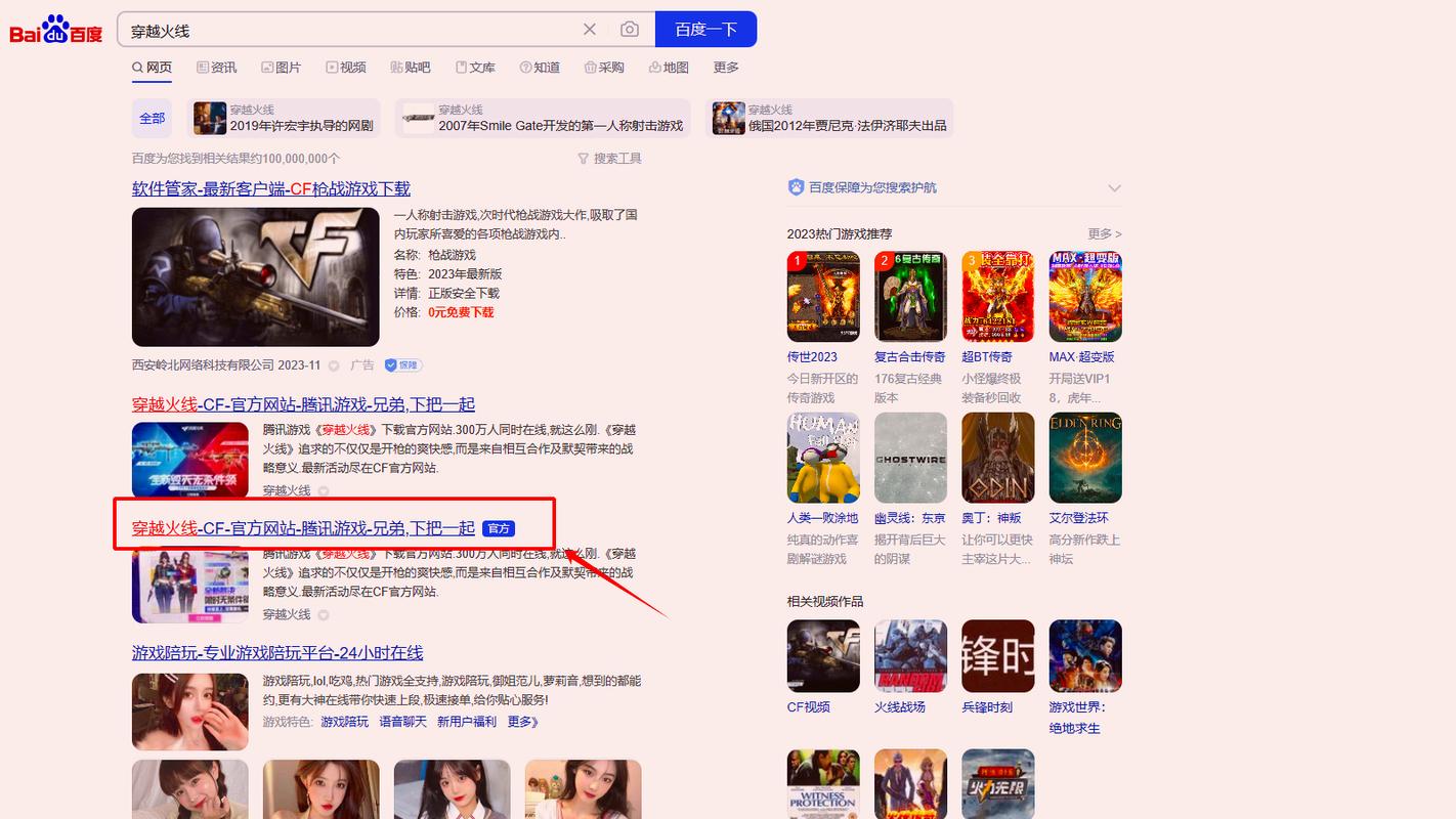 cf网页版和端游互通吗(穿越火线网页版在线玩)-第2张图片-文史 cf网页版和端游互通吗(穿越火线网页版在线玩)-第2张图片-文史