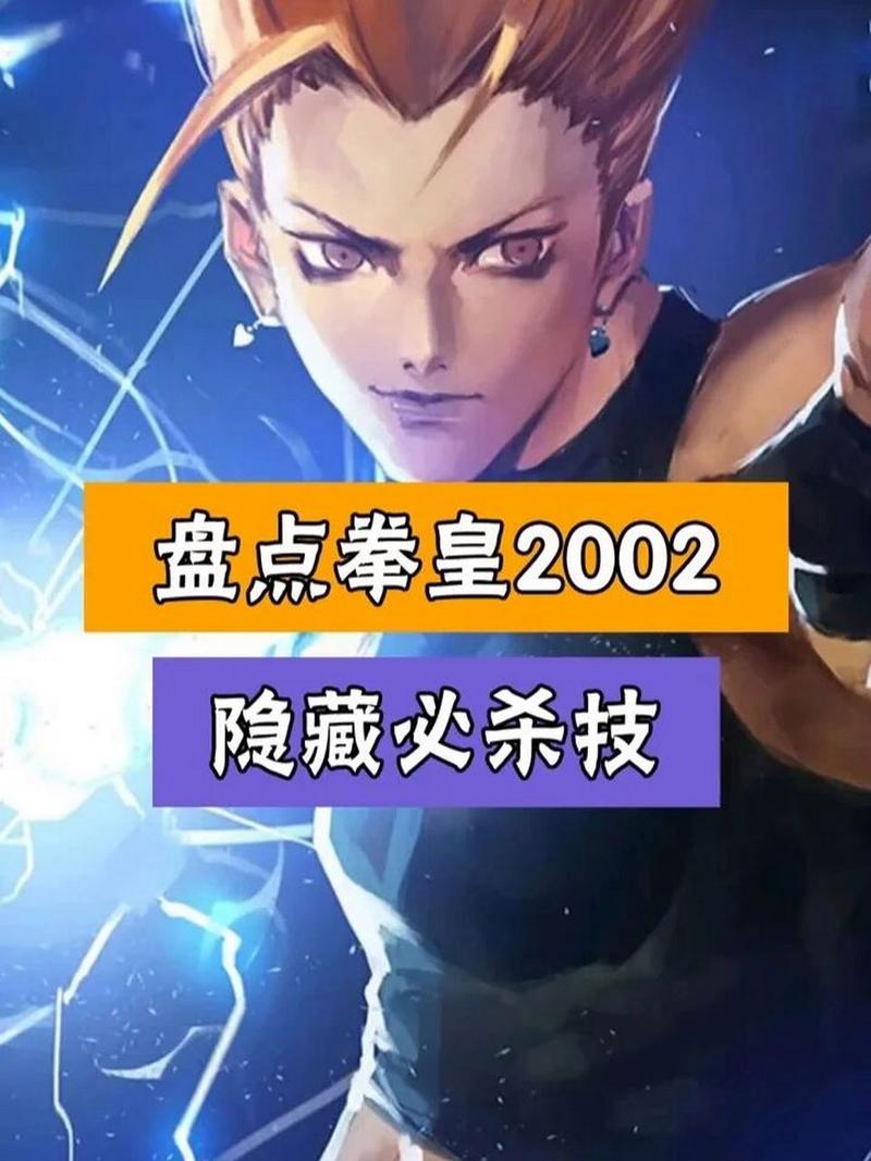 二阶堂红丸隐藏技能(二阶堂红丸连招教学)-第5张图片-文史 二阶堂红丸隐藏技能(二阶堂红丸连招教学)-第5张图片-文史