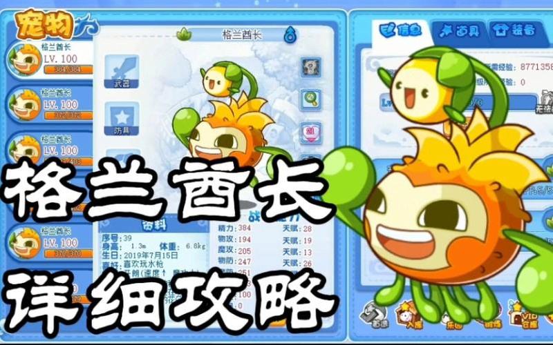 洛克王国守护之力技能石,洛克王国守护之力出招速度-第1张图片-文史 洛克王国守护之力技能石,洛克王国守护之力出招速度-第1张图片-文史