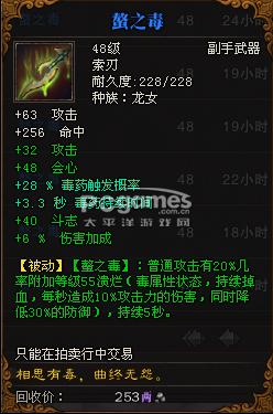 斗战神龙女用什么武器好,斗战神龙女加什么属性