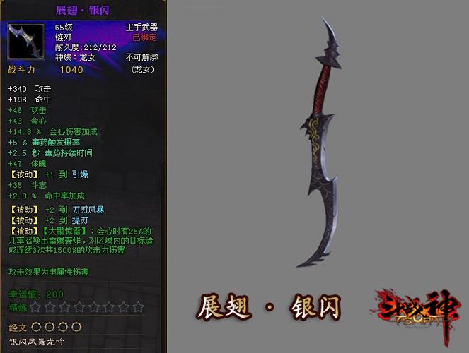 斗战神龙女用什么武器好,斗战神龙女加什么属性-第7张图片-文史