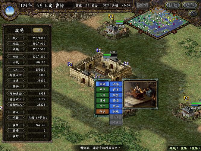 三国志9隐藏势力大秦怎么出来的(三国志9隐藏武将在哪会出现)-第4张图片-文史 三国志9隐藏势力大秦怎么出来的(三国志9隐藏武将在哪会出现)-第4张图片-文史