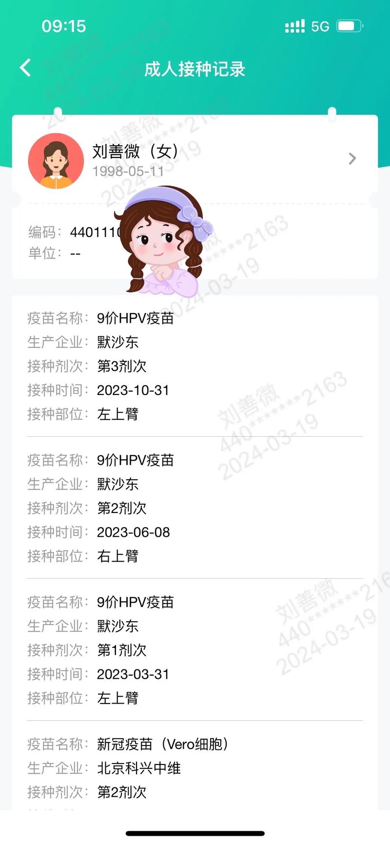 宫颈癌疫苗九价疫苗多少钱,宫颈癌疫苗九价疫苗多少钱-第3张图片-文史