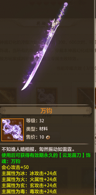 天龙八部102神器在哪里打造(天龙八部102的神器 去哪里打造)-第2张图片-文史 天龙八部102神器在哪里打造(天龙八部102的神器 去哪里打造)-第2张图片-文史