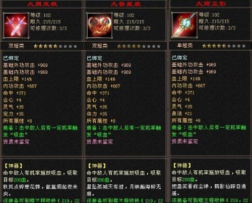 天龙八部102神器在哪里打造(天龙八部102的神器 去哪里打造)-第4张图片-文史 天龙八部102神器在哪里打造(天龙八部102的神器 去哪里打造)-第4张图片-文史