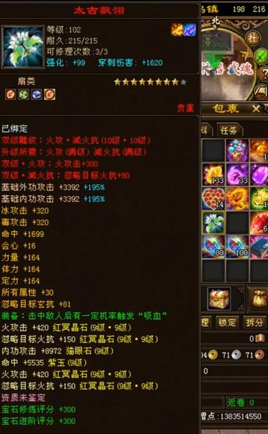 天龙八部102神器在哪里打造(天龙八部102的神器 去哪里打造)-第5张图片-文史 天龙八部102神器在哪里打造(天龙八部102的神器 去哪里打造)-第5张图片-文史