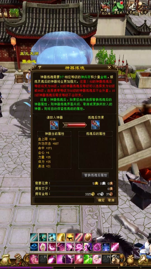天龙八部102神器在哪里打造(天龙八部102的神器 去哪里打造)-第6张图片-文史 天龙八部102神器在哪里打造(天龙八部102的神器 去哪里打造)-第6张图片-文史