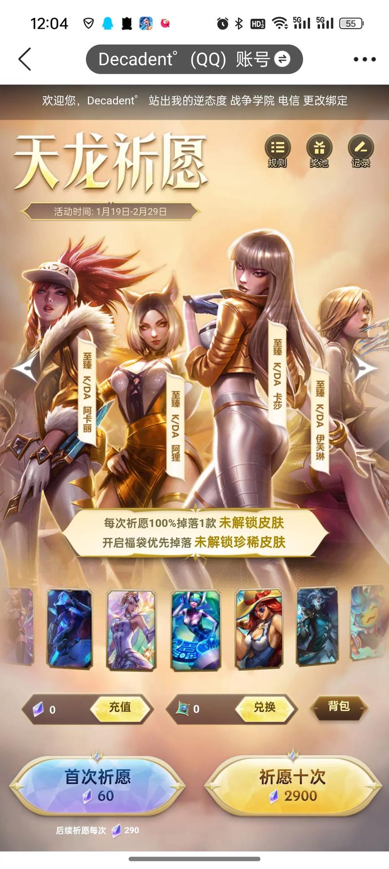 lol周年限定一般多少钱,lol周年限定费用-第3张图片-文史 lol周年限定一般多少钱,lol周年限定费用-第3张图片-文史