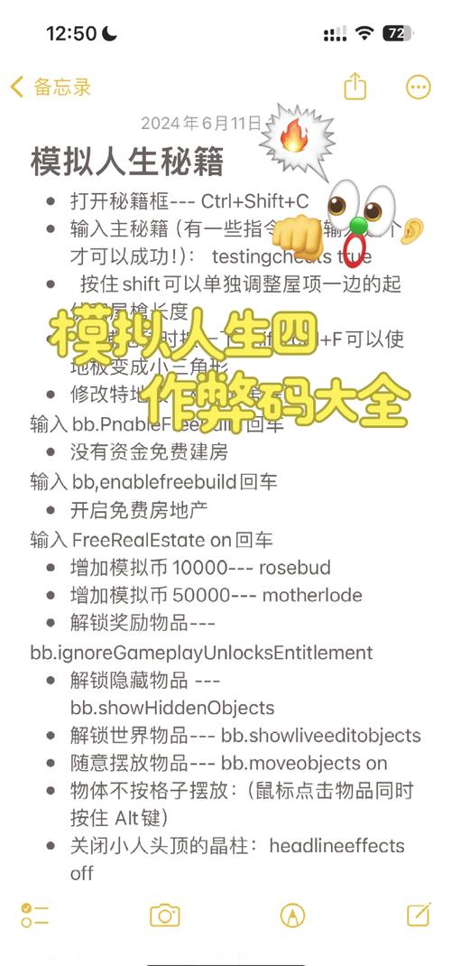 模拟人生增加金钱秘籍,模拟人生怎么让钱变多-第4张图片-文史 模拟人生增加金钱秘籍,模拟人生怎么让钱变多-第4张图片-文史