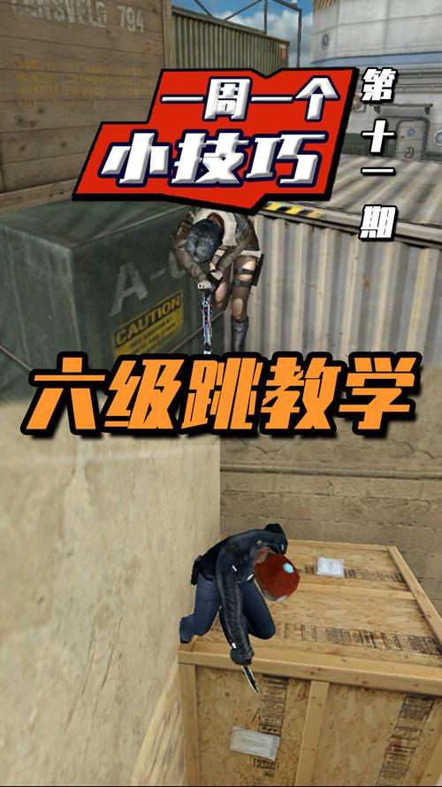 cf怎么超远距离跳,cf怎么能跳的远-第2张图片-文史 cf怎么超远距离跳,cf怎么能跳的远-第2张图片-文史