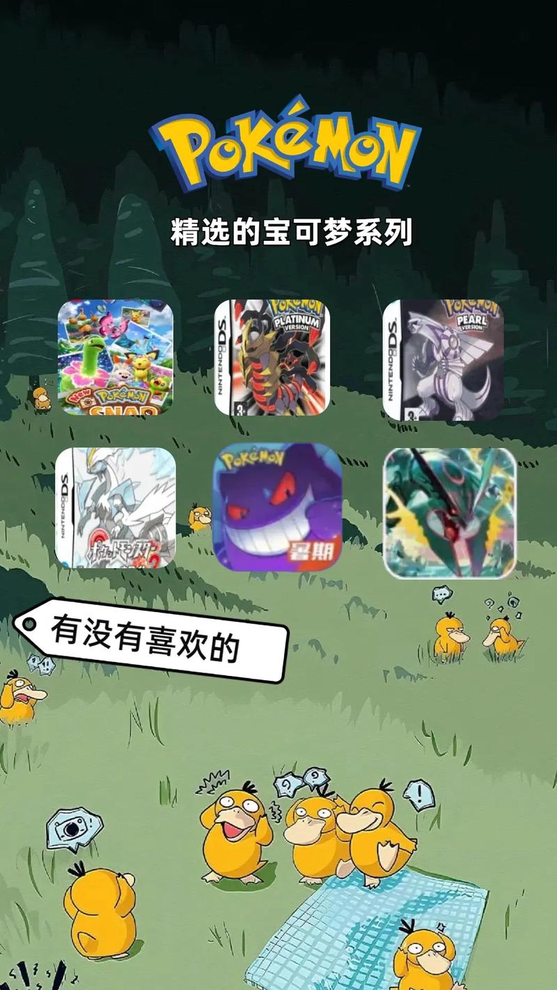 宝可梦游戏哪个比较好玩（宝可梦游戏哪个比较好玩switch）