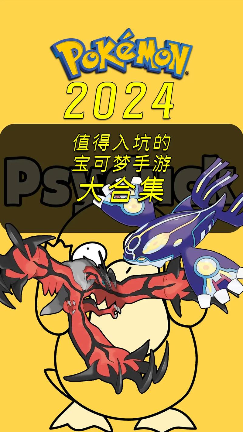 宝可梦游戏哪个比较好玩(宝可梦游戏哪个比较好玩switch)-第5张图片-文史 宝可梦游戏哪个比较好玩(宝可梦游戏哪个比较好玩switch)-第5张图片-文史