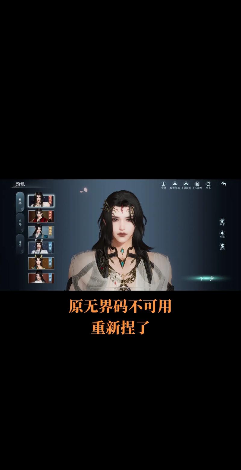 剑网三重新捏脸多少钱(剑网三捏脸要多少钱)-第6张图片-文史 剑网三重新捏脸多少钱(剑网三捏脸要多少钱)-第6张图片-文史