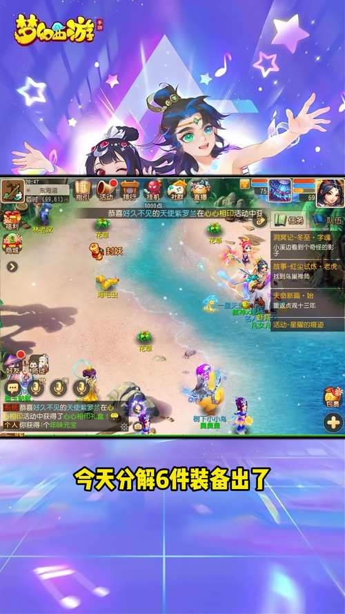 梦幻西游手游最新版本是多少,梦幻西游手游版本更新公告-第2张图片-文史 梦幻西游手游最新版本是多少,梦幻西游手游版本更新公告-第2张图片-文史