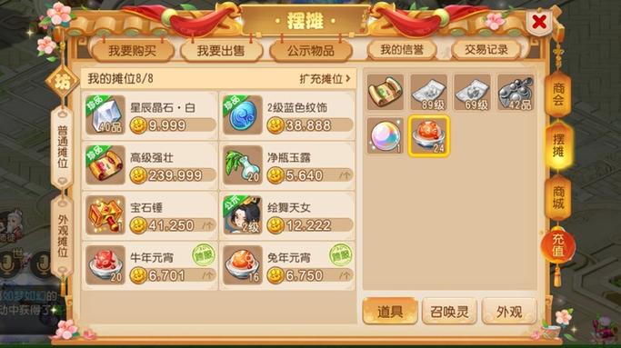 梦幻西游手游最新版本是多少,梦幻西游手游版本更新公告-第3张图片-文史 梦幻西游手游最新版本是多少,梦幻西游手游版本更新公告-第3张图片-文史