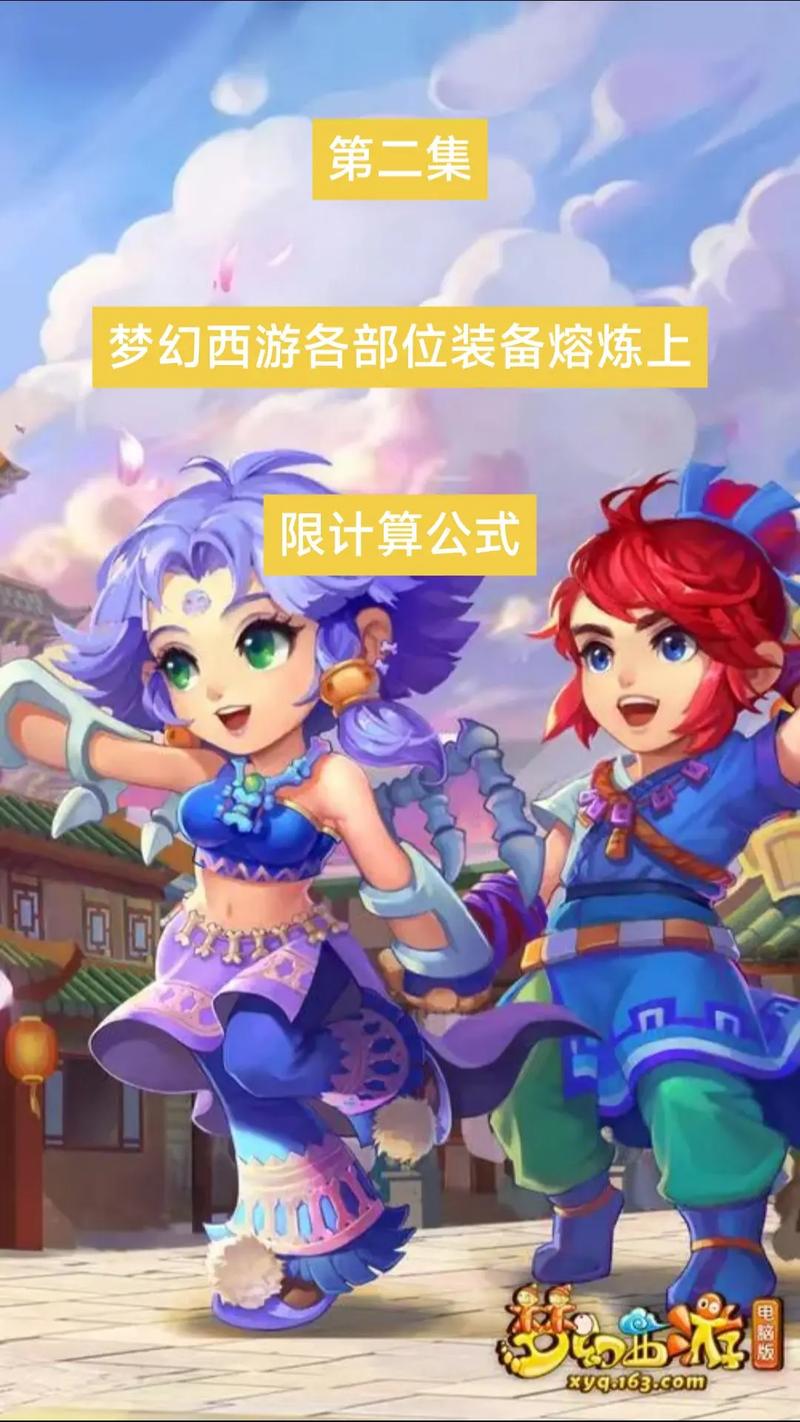 梦幻西游手游最新版本是多少,梦幻西游手游版本更新公告-第4张图片-文史 梦幻西游手游最新版本是多少,梦幻西游手游版本更新公告-第4张图片-文史