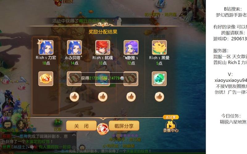 梦幻西游手游最新版本是多少,梦幻西游手游版本更新公告-第6张图片-文史 梦幻西游手游最新版本是多少,梦幻西游手游版本更新公告-第6张图片-文史